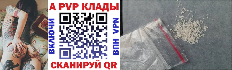 купить наркотик  Орск  А ПВП мука 