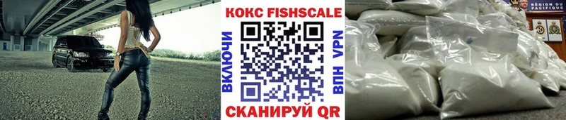 Cocaine FishScale ссылка на мегу рабочий сайт Орск