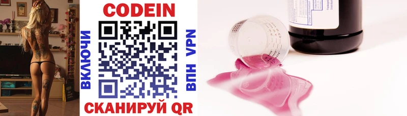shop состав  Орск  Кодеиновый сироп Lean напиток Lean (лин) 
