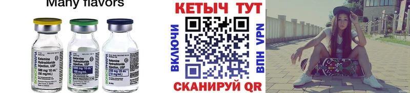 Кетамин VHQ  даркнет сайт  Орск 