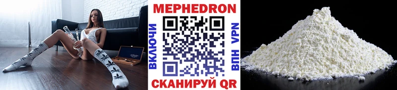 ссылка на мегу зеркало  Орск  МЕФ mephedrone 